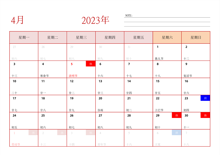 2023年日历台历 中文版 横向排版 周一开始
